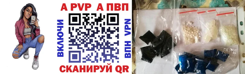 А ПВП Crystall  Купить  Заринск 
