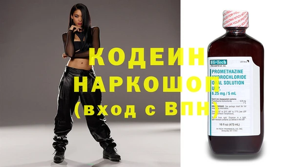 мяу мяу кристалл Покровск