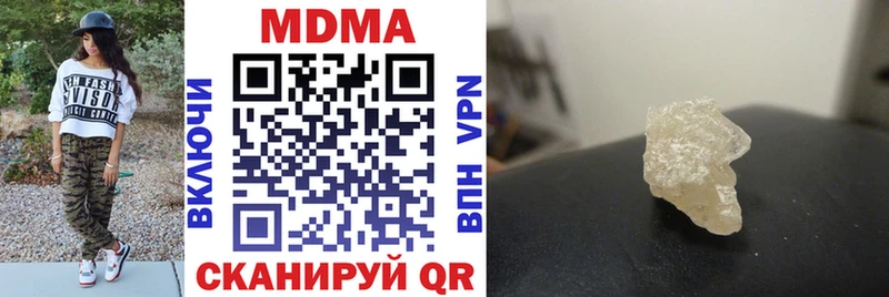 MDMA кристаллы  Купить  Заринск 