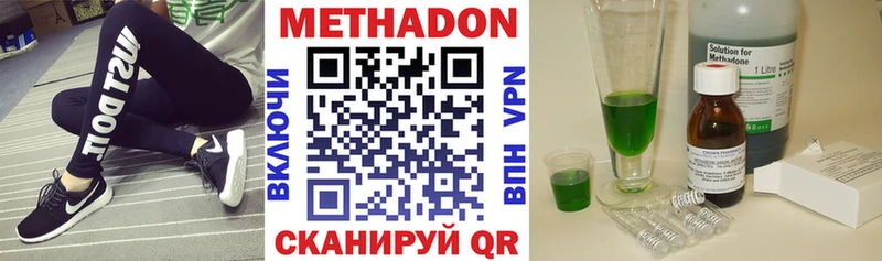 Метадон белоснежный  Купить  Заринск 